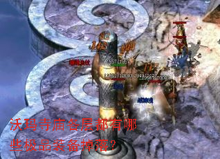 �����������㶼����Щ��Ʒװ�����䣿