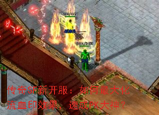 ����SF�¿�������������ѪӡЧ�����ٳ�PK����