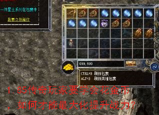 1.85�������Ҫѧ�Ứ��ң���β����������ս����