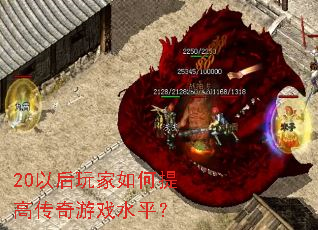 20�Ժ���������ߴ�����Ϸˮƽ��