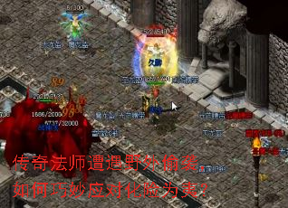 ���淨ʦ����Ұ��͵Ϯ���������Ӧ�Ի���Ϊ�ģ�