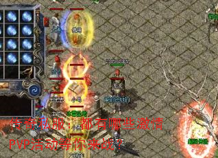 ����˽����������Щ����PVP�������ս��