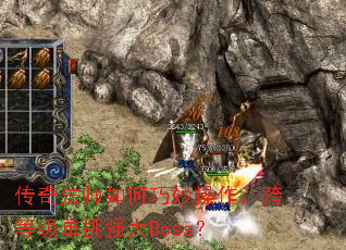 ���淨ʦ��������������ȼ�����ǿ��Boss��