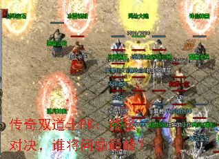 ����˫��ʿPK���ռ��Ծ���˭���ʶ��۷壿
