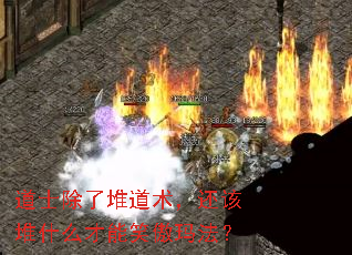��ʿ���˶ѵ��������ö�ʲô����Ц���귨��