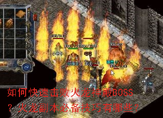 ��ο��ٻ��ܻ������BOSS�����������ر���������Щ��