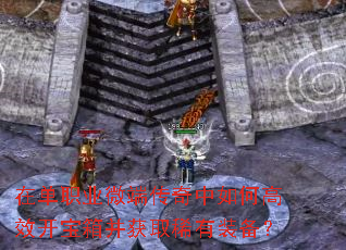 �ڵ�ְҵ΢�˴�������θ�Ч�����䲢��ȡϡ��װ����