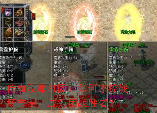 ����˽�����ţ�����ƿ�ս�����࣬��Ϊ��սʤ�ߣ�