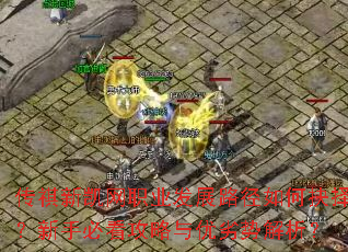 �����¿���ְҵ��չ·����ξ������ֱؿ������������ƽ�����
