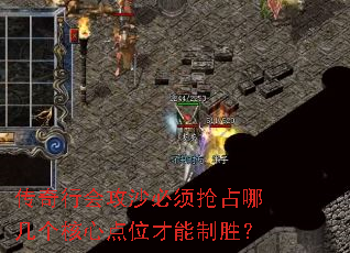 �����лṥɳ������ռ�ļ������ĵ�λ������ʤ��