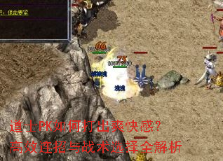 ��ʿPK��δ��ˬ��У���Ч������ս��ѡ��ȫ����