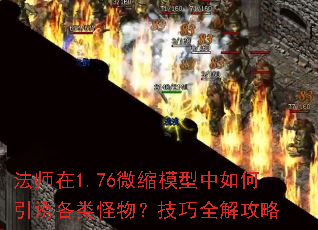 ��ʦ��1.76΢��ģ����������ո���������ȫ�⹥��