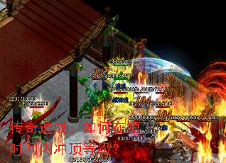 �����ٳɣ�����ڶ�ʱ���ڳ嶥�ȼ���