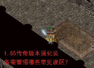 1.85����汾ǿ��װ���辯����Щ����������
