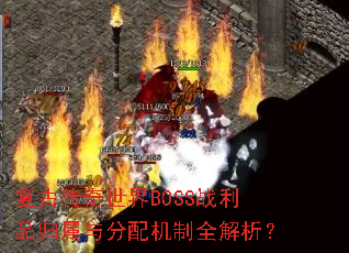 ���Ŵ�������BOSSս��Ʒ������������ȫ������