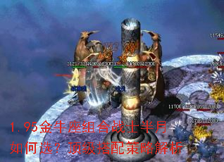 1.95��ţ�����սʿ�������ѡ������������Խ���