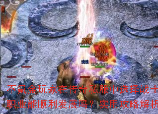 ��봽�����ڴ���˽����ѡ��սʿְҵ��˳����չ��ʵ�ù��Խ���