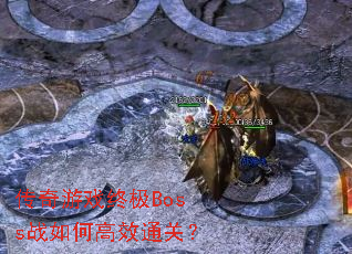 ������Ϸ�ռ�Bossս��θ�Чͨ�أ�