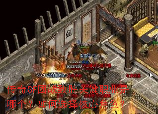 ����SF��ս��ʤ�ؼ�ְҵ���ĸ������ѡ����Ľ�ɫ��