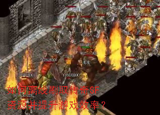 �������ˢȡ����SF��Դ��������ϷЧ�ʣ�