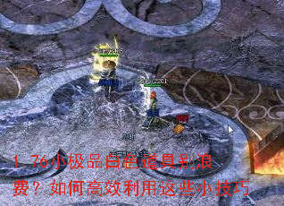 1.76С��Ʒ��ɫ���߱��˷ѣ���θ�Ч������ЩС����