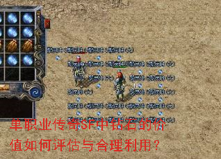 ��ְҵ����SF����ʯ�ļ�ֵ���������������ã�