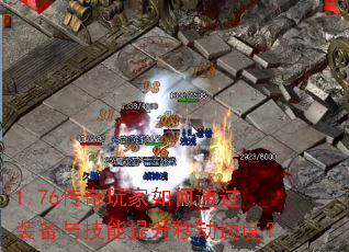 1.76����������ͨ��װ���뼼�������ƶ��ٶȣ�
