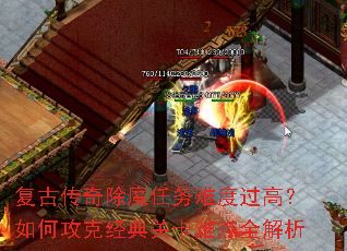 ���Ŵ����ħ�����Ѷȹ��ߣ���ι��˾���ؿ��ѵ�ȫ����