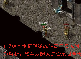 1.7�汾������Ϸս�����ι������������ս���������Ƿ�е�ȫ��
