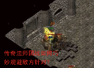 ���淨ʦ��ս��������ܵз���ԣ�