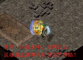 ���1.76�汾�У��������˵��ħ���Ƽױ�������İ�����