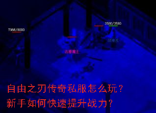 ����֮�д���˽����ô�棿������ο�������ս����