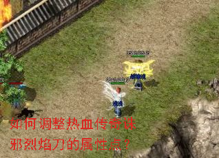 ��ε�����Ѫ������а���浶�����Ե㣿