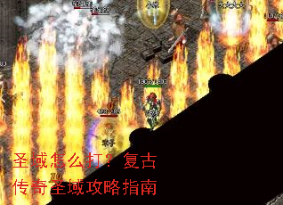 ʥ����ô�򣿸��Ŵ���ʥ����ָ��