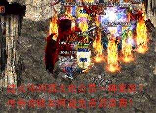 ���������ͻ�Ҳ����һ����׸�����湥����α�����Դ�˷ѣ�