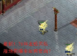 ����1.76��������˽����ͼ������β�ѯ��