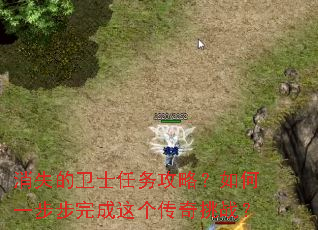 ��ʧ����ʿ�����ԣ����һ����������������ս��