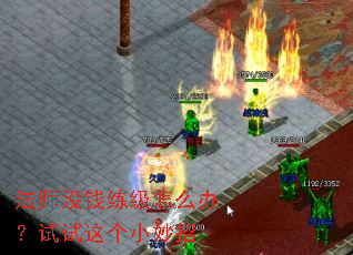 ��ʦûǮ������ô�죿�������С����