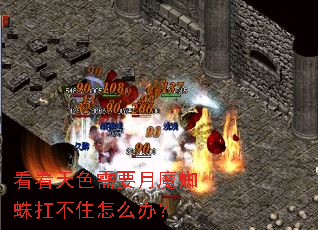 ������ɫ��Ҫ��ħ֩�뿸��ס��ô�죿