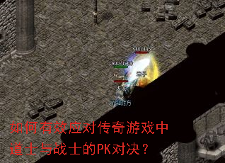 �����ЧӦ�Դ�����Ϸ�е�ʿ��սʿ��PK�Ծ���