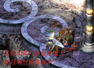 ��ʦ�������Ӧ�Ե�ʿ���ٻ���ʩ��ս����