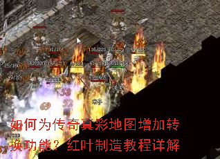 ���Ϊ������ʵ�ͼ����ת�����ܣ���Ҷ����̳����