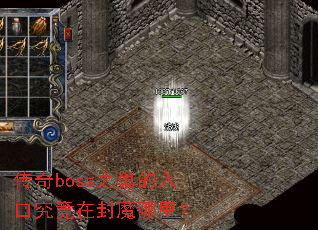 ����boss֮������ھ����ڷ�ħ���