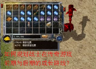 ��ι滮սʿ�ڴ�����Ϸǰ������ڵĳɳ�·�ߣ�