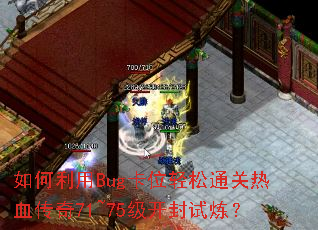 �������Bug��λ����ͨ����Ѫ����71~75������������