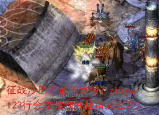 ��սɳ�Ϳ�˭�����棿zhaosf123�лṥ����ʤ�ؼ��󹫿���