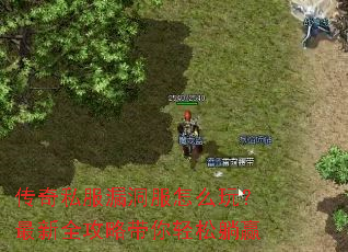 ����˽��©������ô�棿����ȫ���Դ���������Ӯ