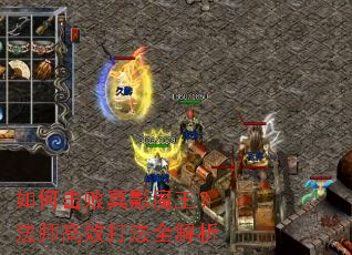 ��λ���ڤӰħ������ʦ��Ч��ȫ����