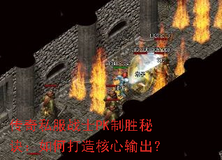 ����˽��սʿPK��ʤ�ؾ�����δ�����������