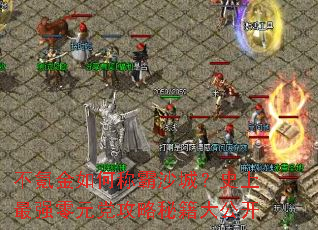��봽���γư�ɳ�ǣ�ʷ����ǿ��Ԫ�������ؼ��󹫿�